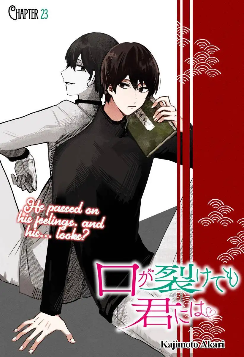 Kuchi ga Saketemo Kimi ni wa (2020) Chapter 23 3